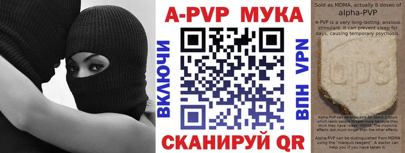 A-PVP VHQ Шебекино