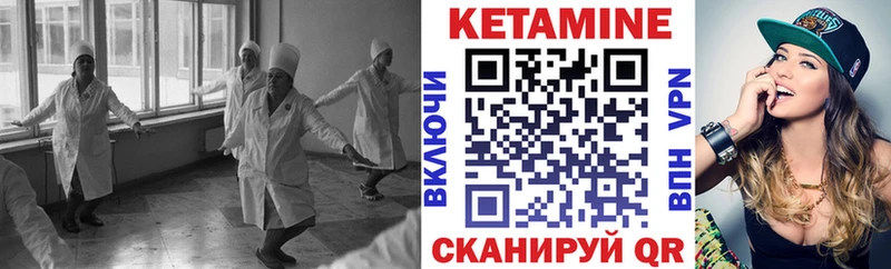 купить наркоту  Шебекино  КЕТАМИН VHQ 