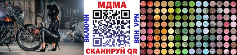 МДМА молли Шебекино