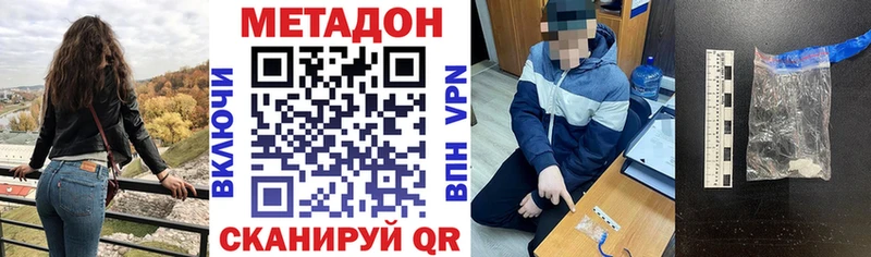 МЕТАДОН белоснежный  Шебекино 