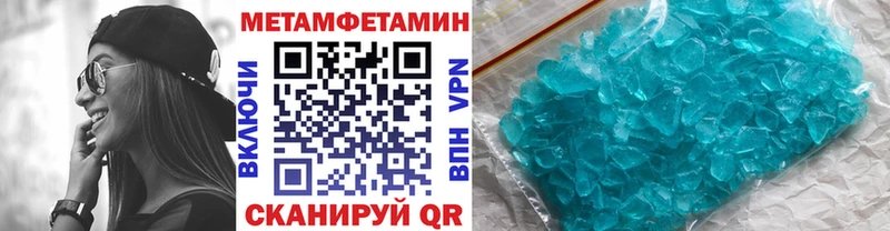 Метамфетамин мет  Шебекино 