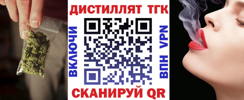 omg ссылки  Шебекино  Дистиллят ТГК концентрат  как найти закладки 